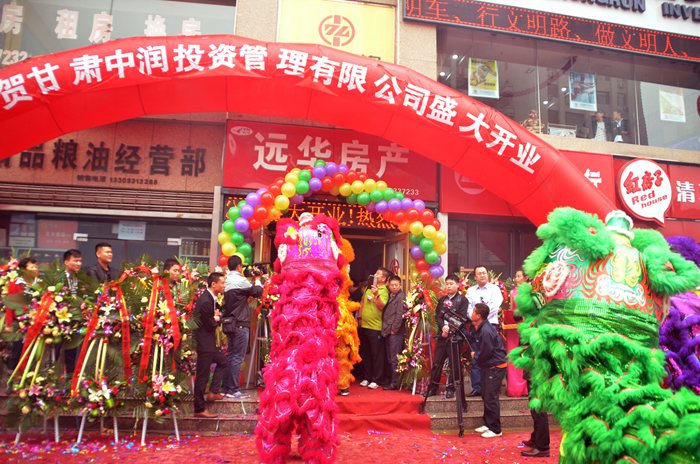 兰州开业庆典