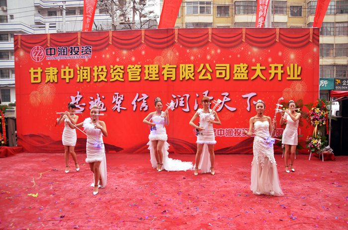 兰州开业庆典