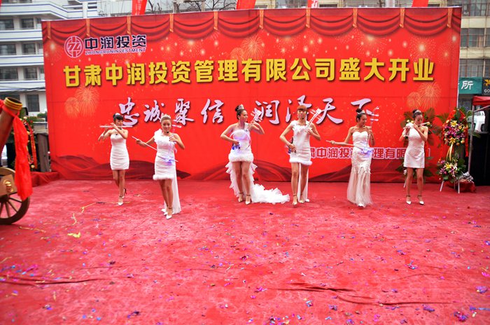 兰州开业庆典