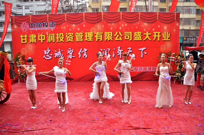 兰州开业庆典