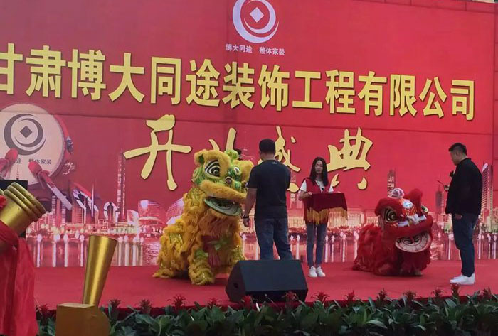 兰州开业庆典