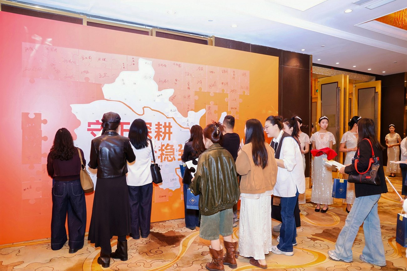 华越时尚客户年度经营分析会暨2026年度战略规划会议