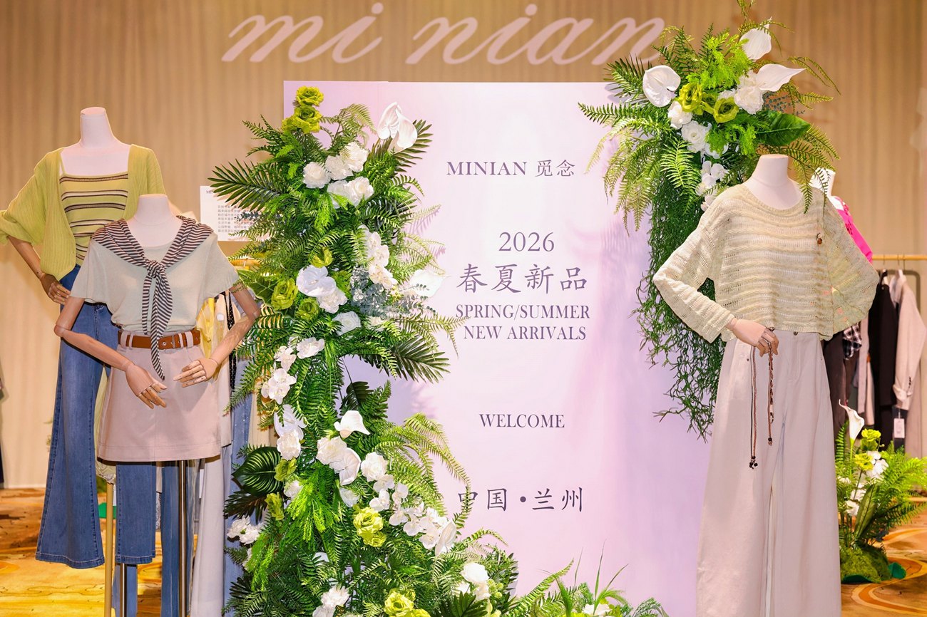 华越时尚客户年度经营分析会暨2026年度战略规划会议